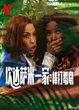 不伦中年夫妇