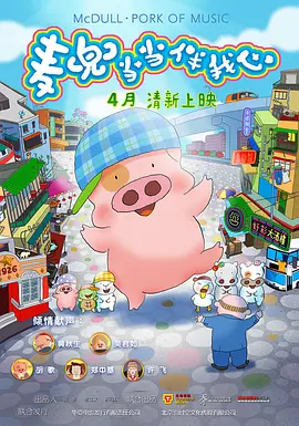 大相蕉