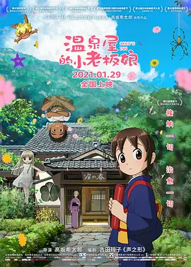 日本裸体瑜伽