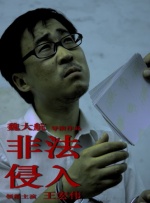 警花少妇