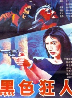 12345国产精品高清在线