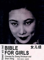 女子引诱男子床戏视频