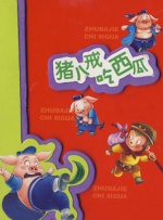 中文字幕35页