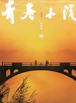 新人模特儿