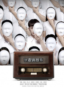 我的妻子和我的姨妈和我的姐妹肉尿壶