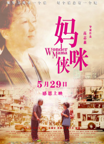 日日干,夜夜操