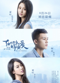 她来自胡志明