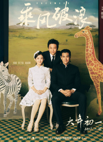 师父和男人