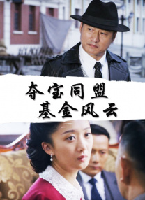 满淫电车动漫