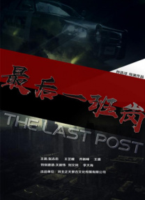 爱情的烙印