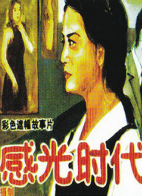 男生插女生逼视频