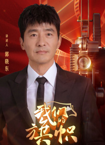 她那充满魅力的妈妈