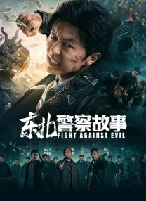 五个小仙女那咋了