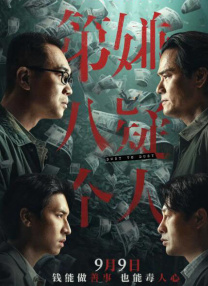 缘之空第12集