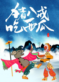 奇米影视四色888