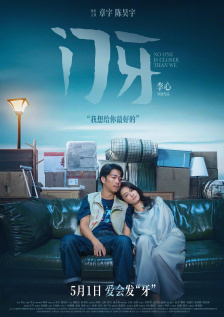 《农民伯伯乡下妹》